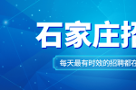 石家庄招导航数据维护(带薪培训+接受小白)