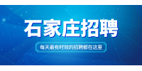 石家庄招聘饮品店招聘店员/营业员